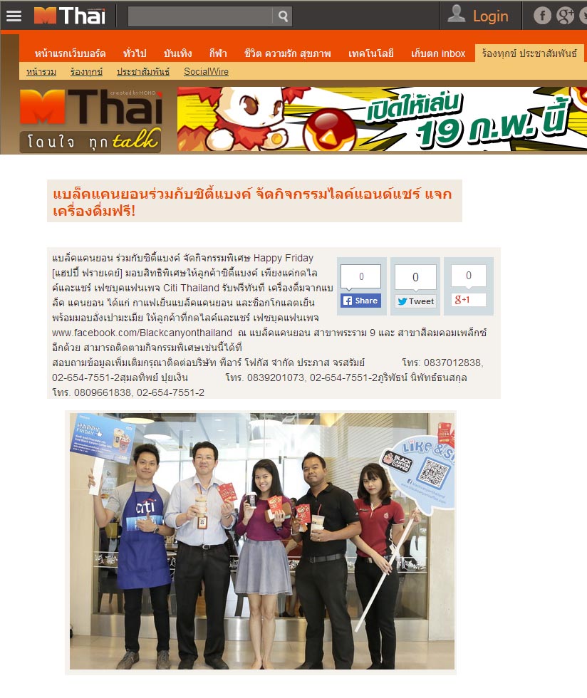 News PRfocus
